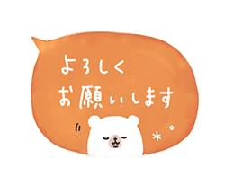 午後も宜しくです