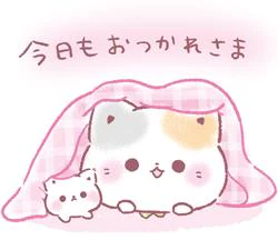 明日はお休みです