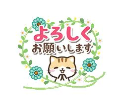 午後も宜しくです