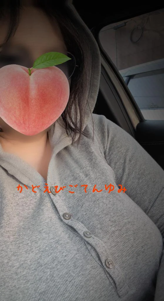来たよ♡