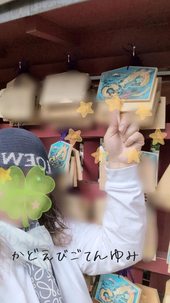 絵馬♡