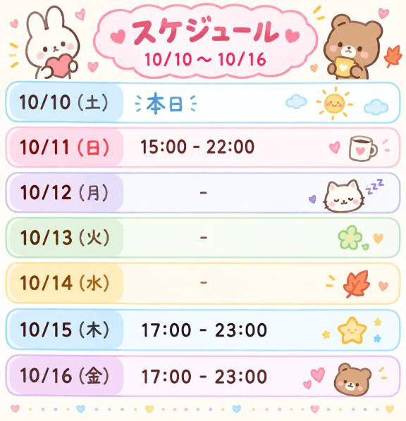 お知らせ♡