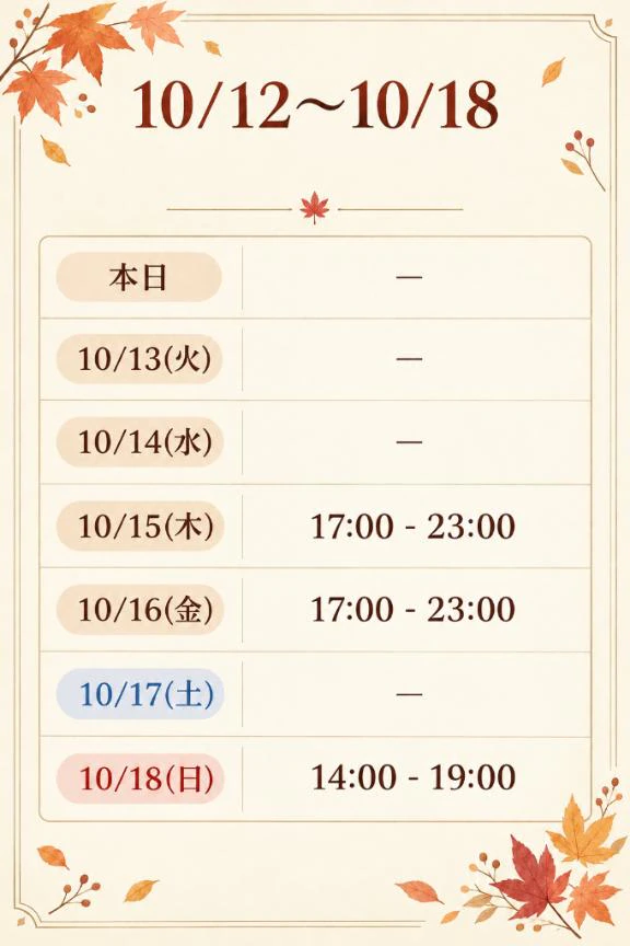 お知らせ♡Good morning♡