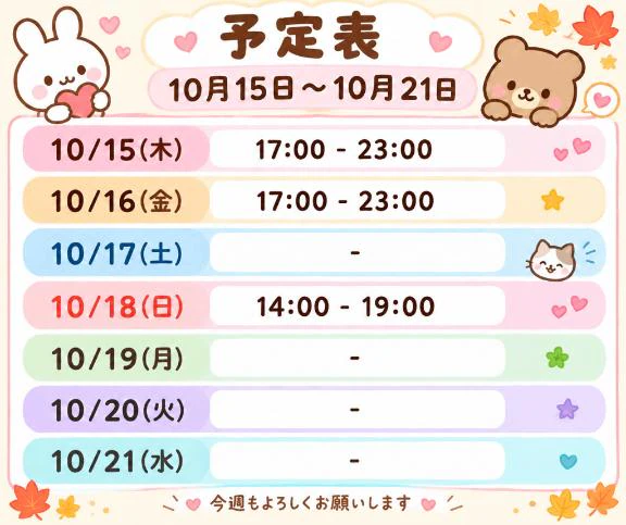 お知らせ♡