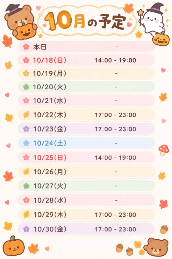 お知らせ♡