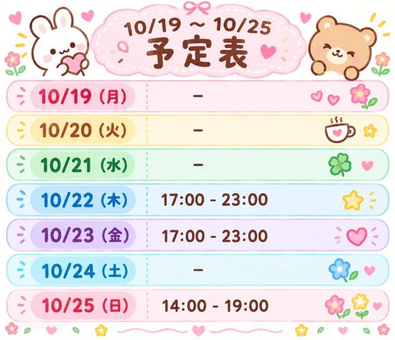 お知らせ♡