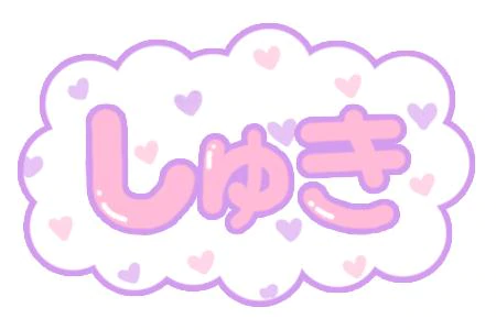 濃厚いちゃラブえ◯ち…♡♡//