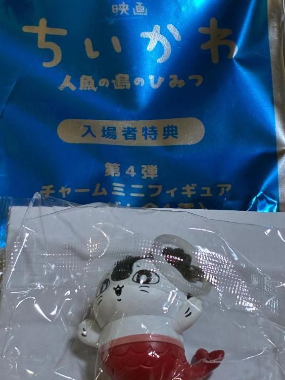 一体