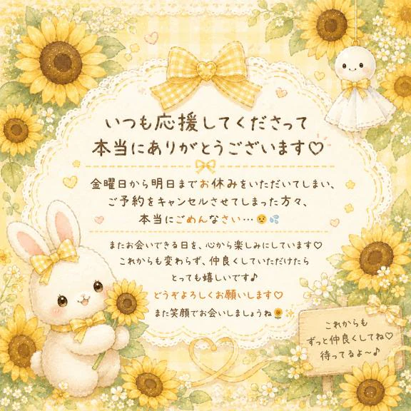 おはようございます