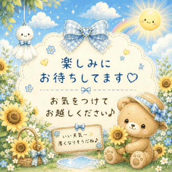 おはようございます