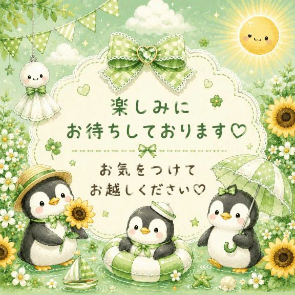 おはようございます