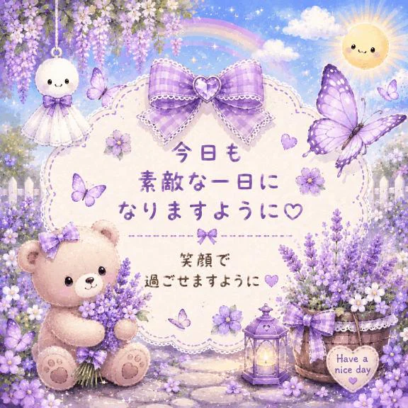 おはようございます