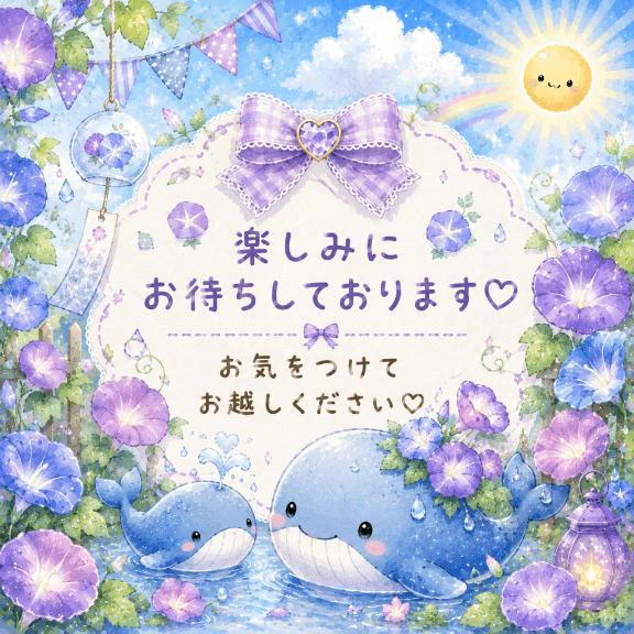 おはようございます