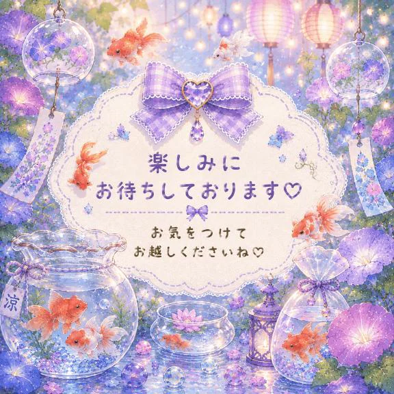 おはようございます