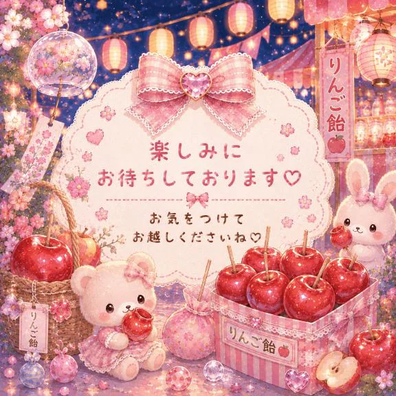 おはようございます