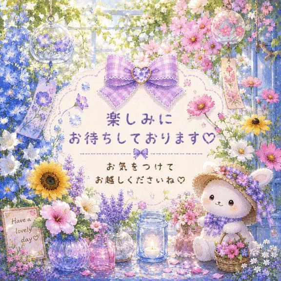 おはようございます