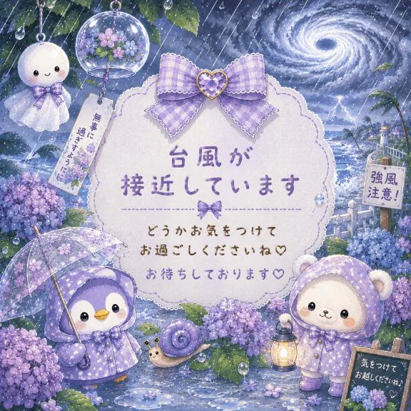 ごめんなさい