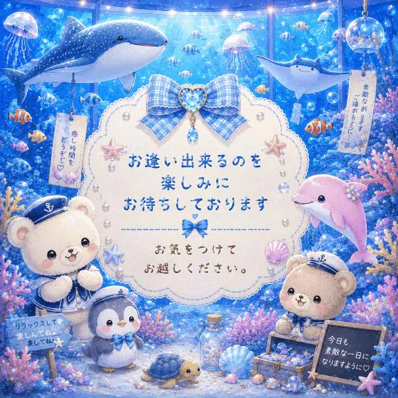 おはようございます