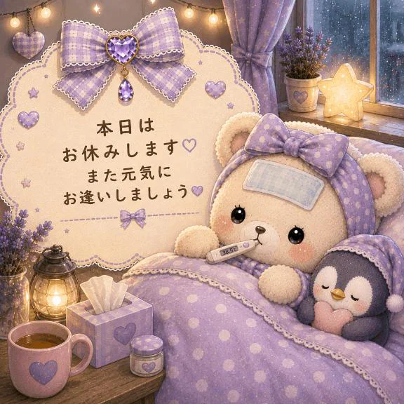 おはようございます