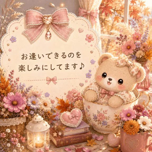 おはようございます