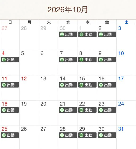 おはようございます