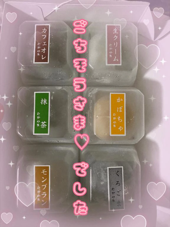 生♡生♡生