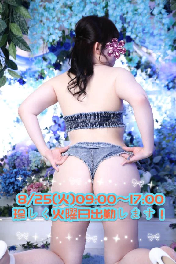 【注目】久々の火曜日います♡