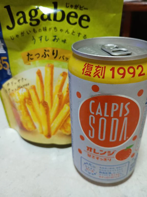 見つけた