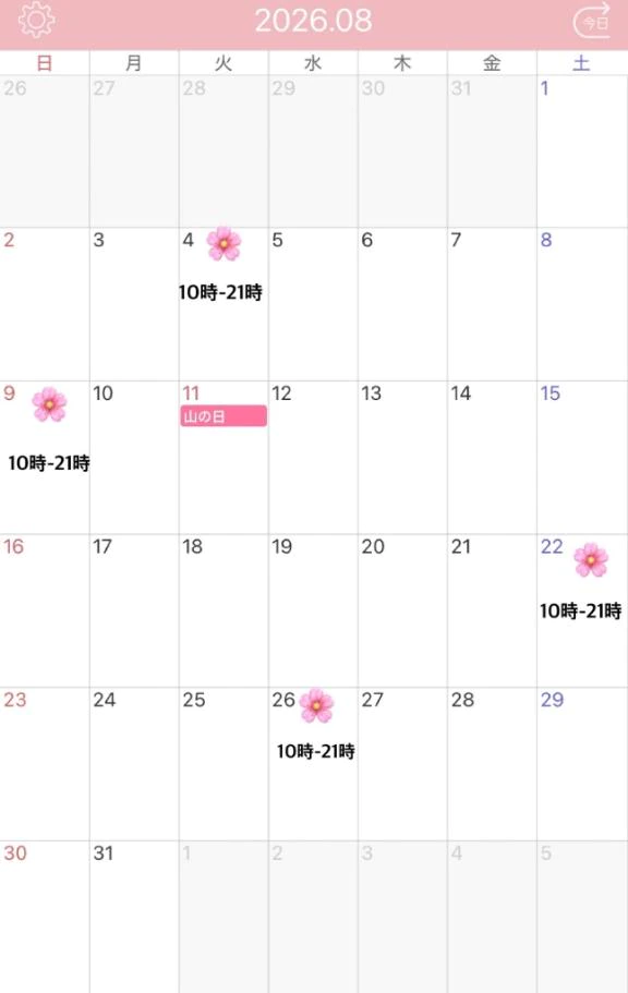 ８月シフト🗓️