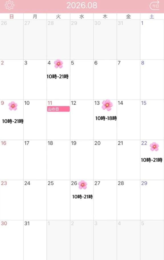 8月シフト🗓