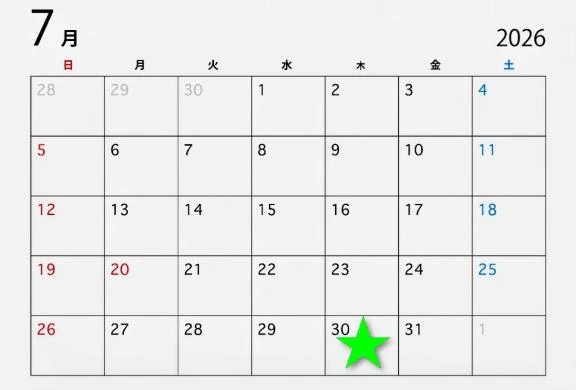 7月の出勤予定です