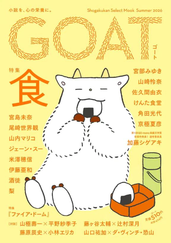 買った本のこととか、来週のこととか。