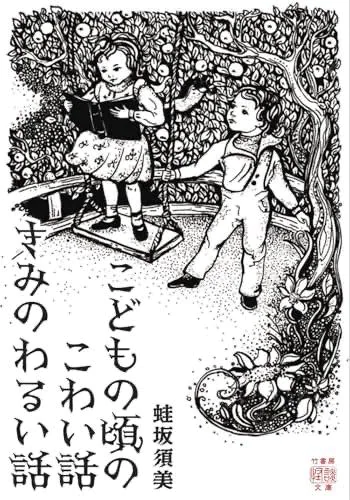 日本語の化け物