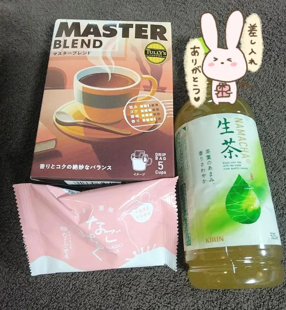 あのあと😋