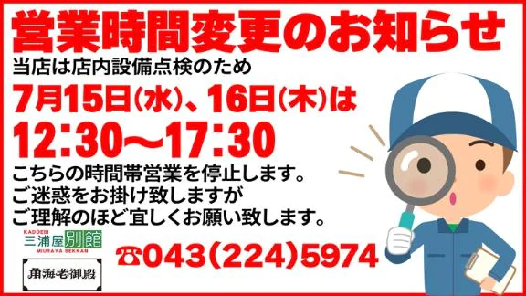 １５日１６日のこと🗓
