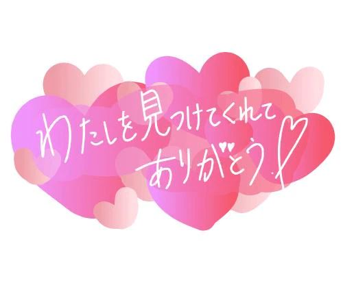 長い長い道のりでしたね☆ありがとうございました！