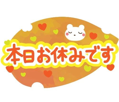 あああああああっつい！