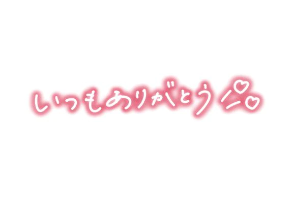 早く治りますように！ありがとうございました！
