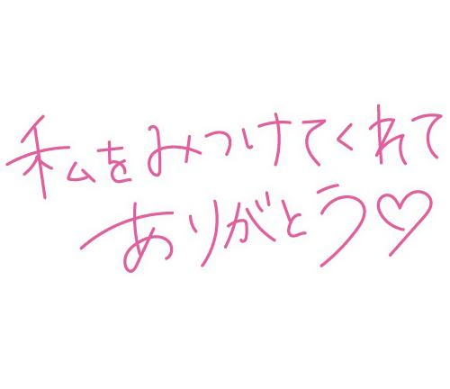 スベスベさん♪ありがとうございました！