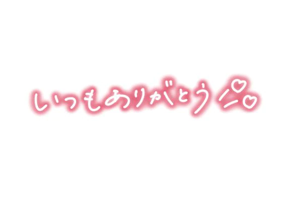 ご無事でよかった！ありがとうございました！