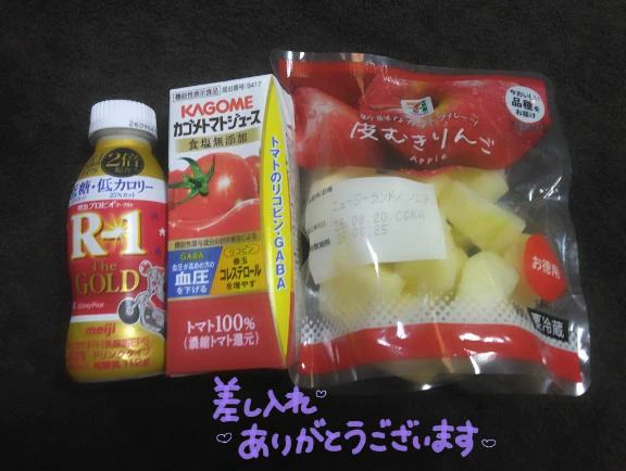 帰ったら食べるねー🍎