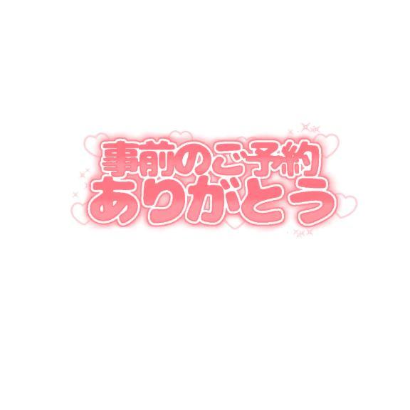 明日も朝からありがとうございます♪