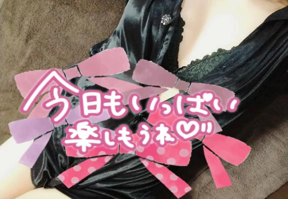 お待ちしていますー♡