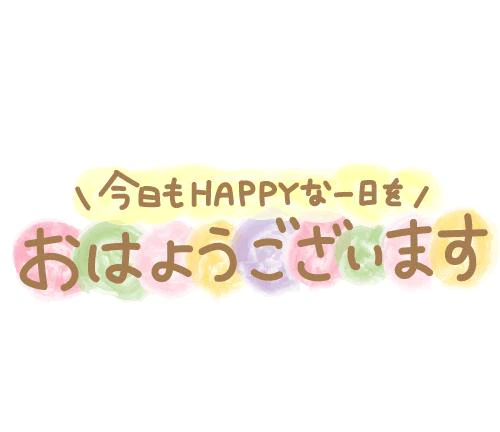 月曜日☆一週間よろしくお願いします