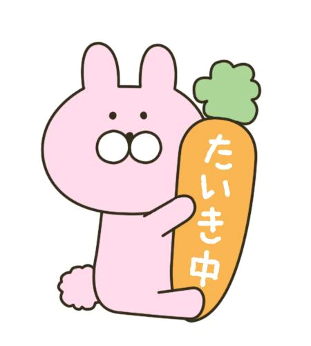 出勤しました！