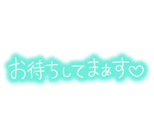 本日も出勤だよ♪