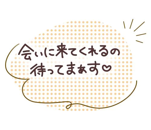 月曜日！だけど行くよ～