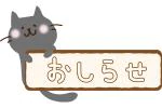 本日はお休みです。
