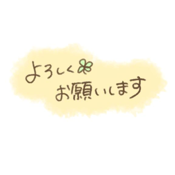 お店に行くよ〜