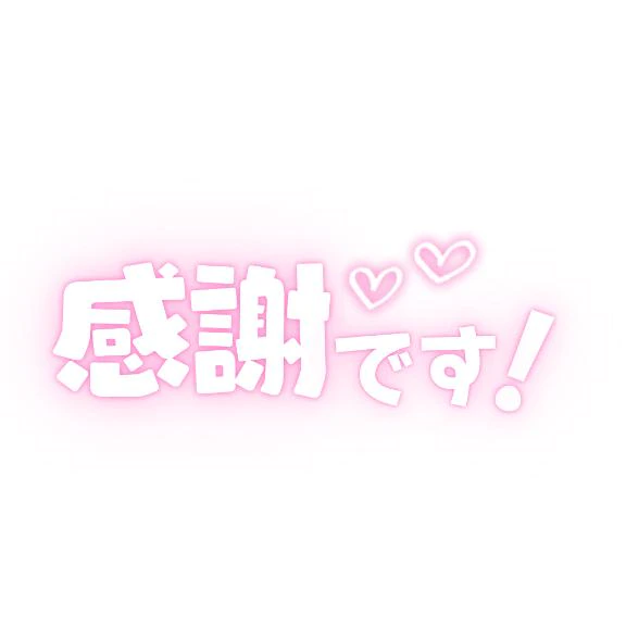 ありがとうございました!
